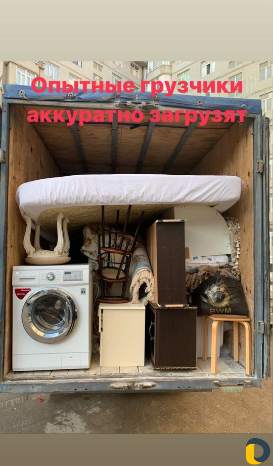 Грузоперевозки переезды грузчики газель каспийск