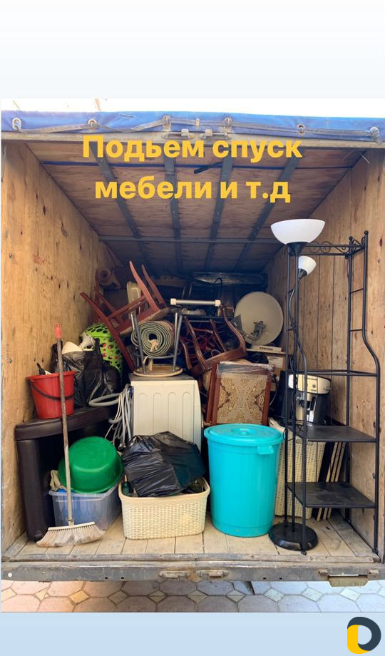 Грузоперевозки переезды грузчики газель каспийск