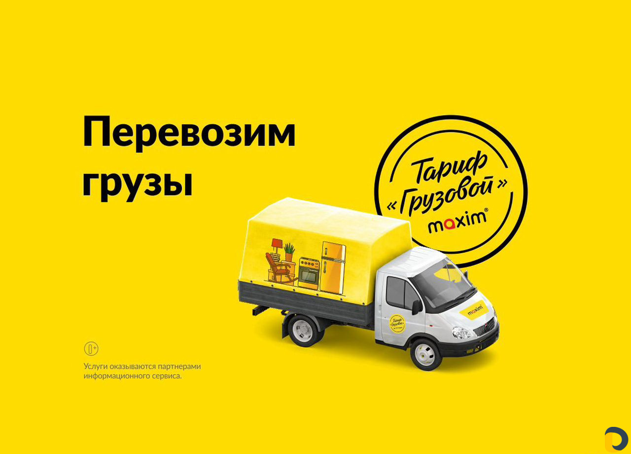 Грузоперевозки, переезды, грузчики, газель