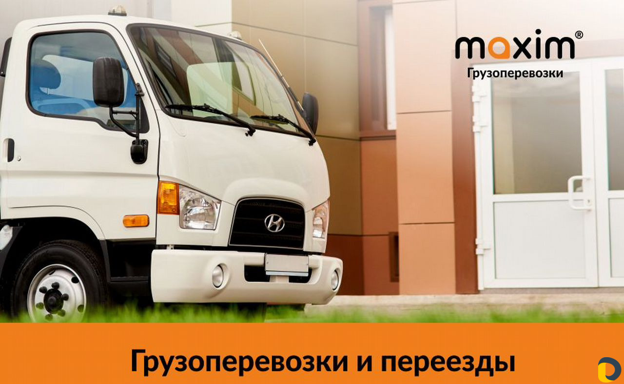 Грузоперевозки, переезды, грузчики, газель