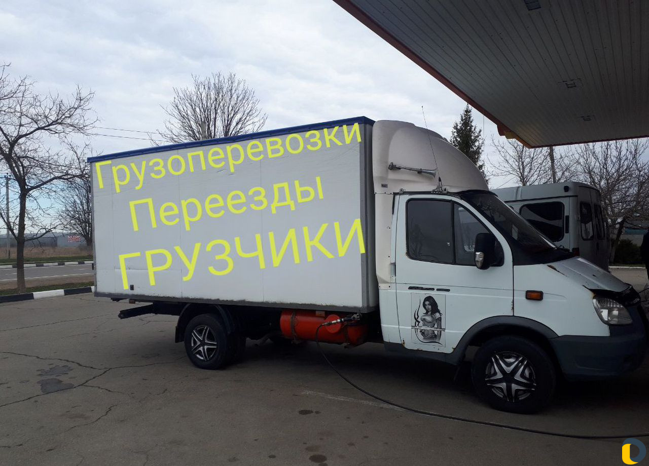 Грузоперевозки,переезды, грузчики