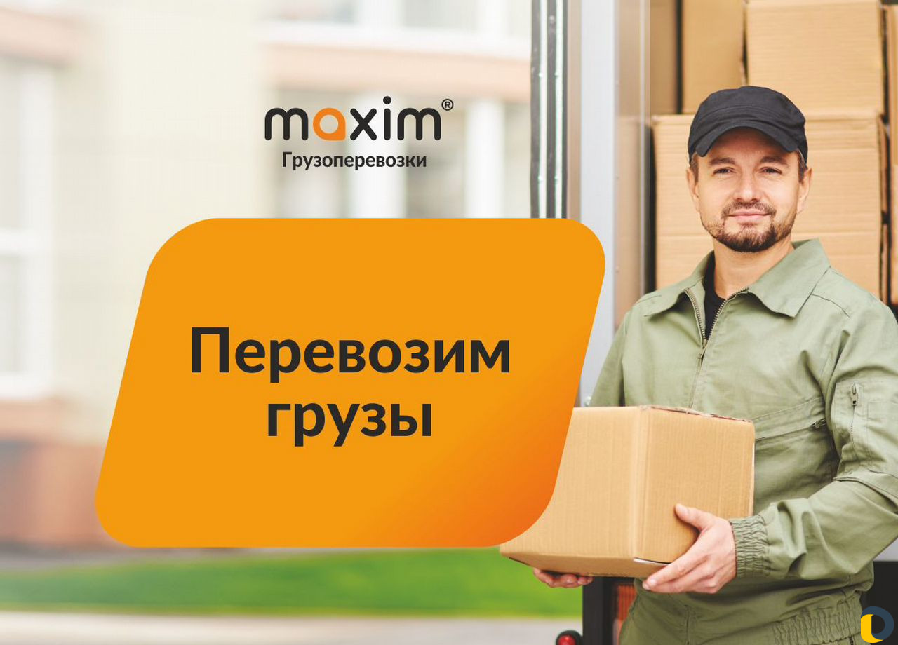 Грузоперевозки, переезды, грузчики