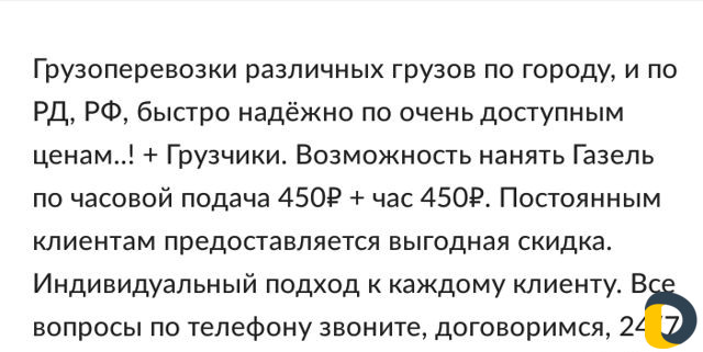 Грузоперевозки (Переезды) + Грузчики