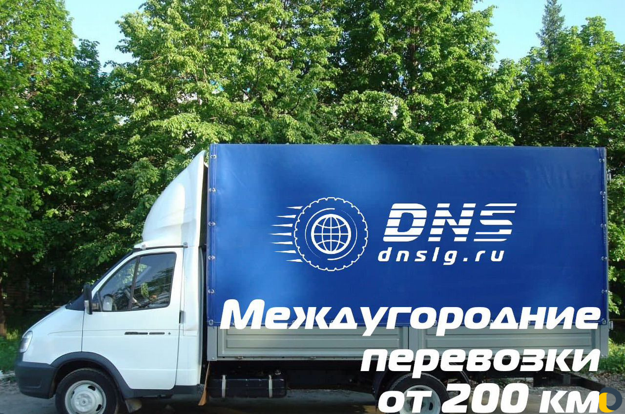 Грузоперевозки переезды межгород от 200 км