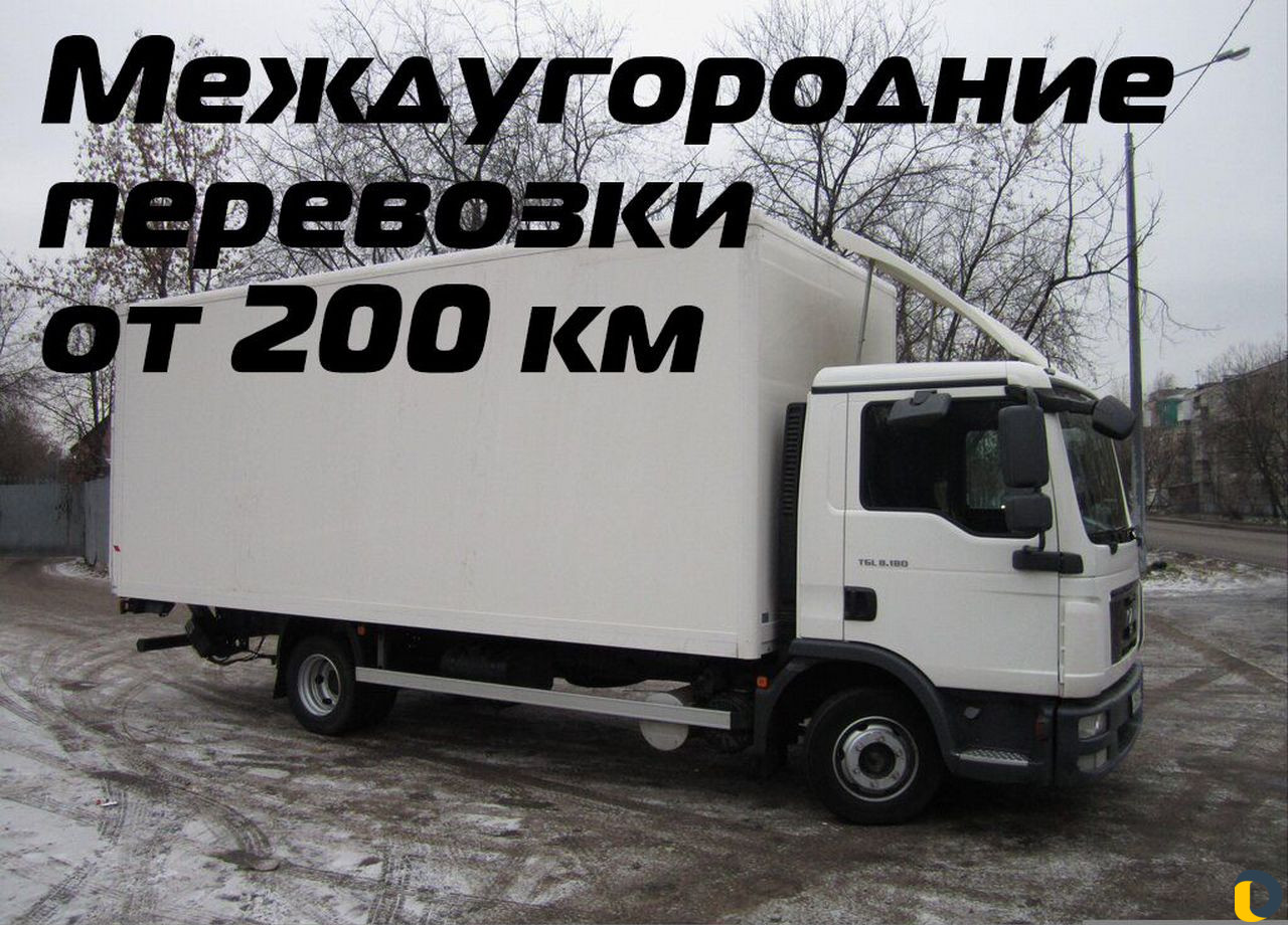 Грузоперевозки переезды межгород от 200 км
