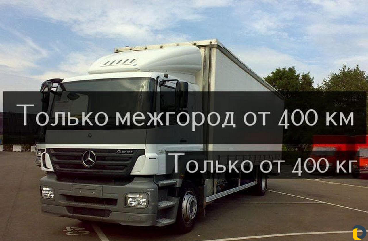 Грузоперевозки Переезды Межгород