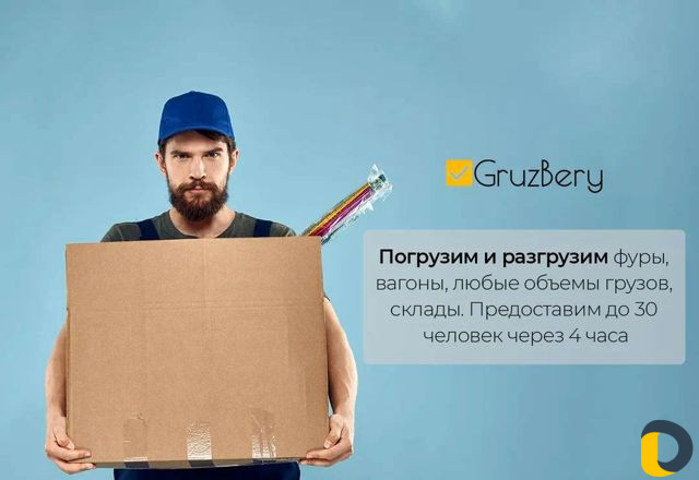 Грузоперевозки,переезды,вывоз мусора,разнорабочие