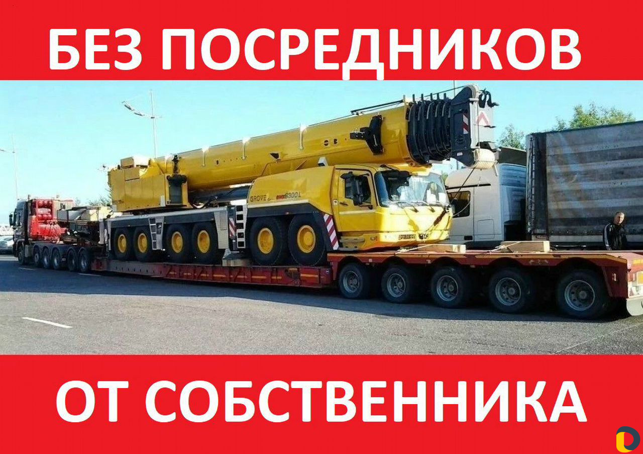 Грузоперевозки. Перевозка негабарита. Аренда трала