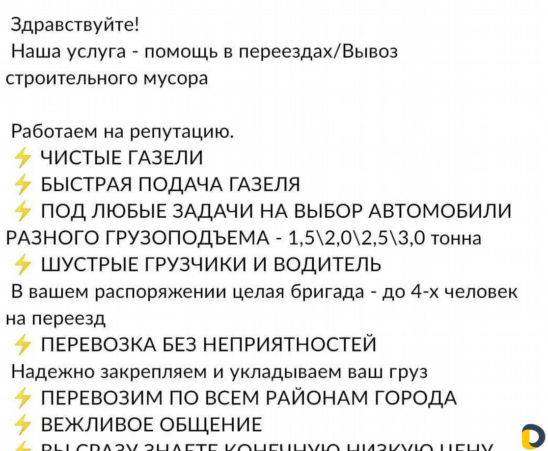 Грузоперевозки по чр