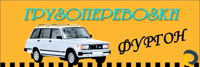 Грузоперевозки по городу а также по Дагестану