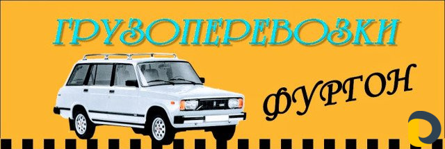 Грузоперевозки по городу а также по Дагестану