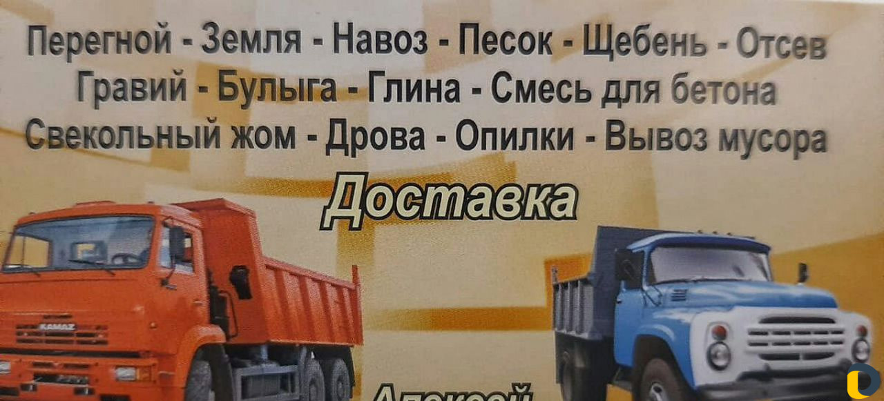 Грузоперевозки по городу и краю от 1куба