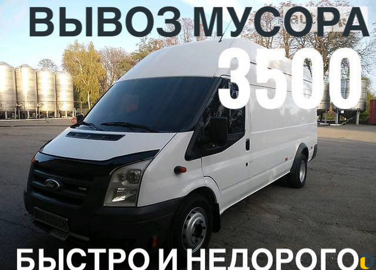 Грузоперевозки по городу