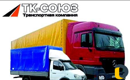 Грузоперевозки по России попутно межгород 0,1-20тн