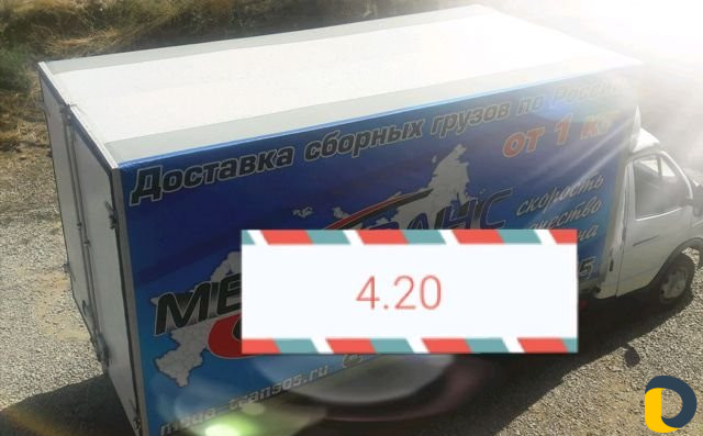 Грузоперевозки по России