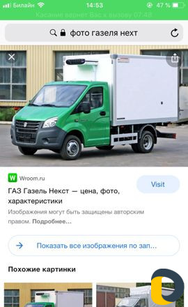Грузоперевозки с холодильником