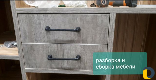 Грузоперевозки Сборка мебели