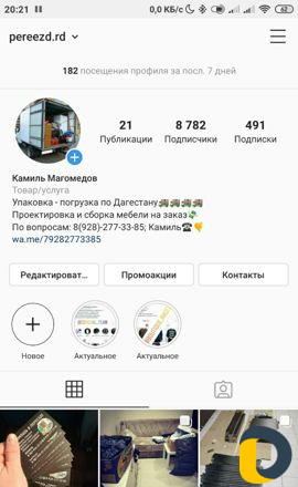 Грузоперевозки, сборка мебели