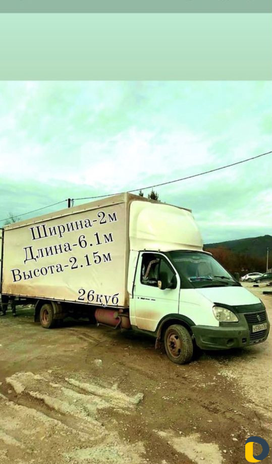 Грузоперевозки только межгород