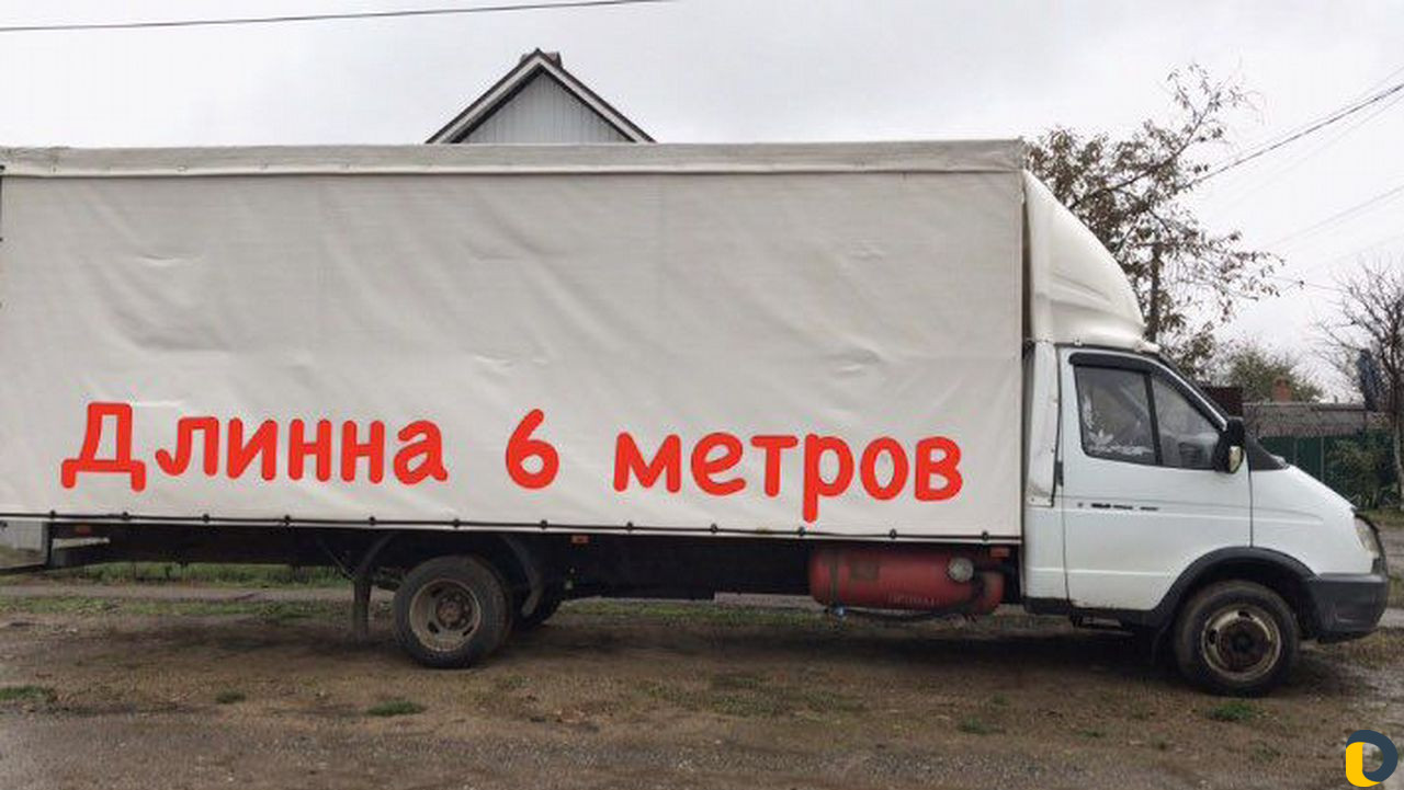 Грузоперевозки только межгород