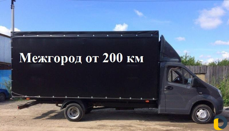 Грузоперевозки