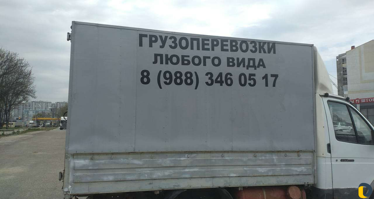 Грузоперевозки