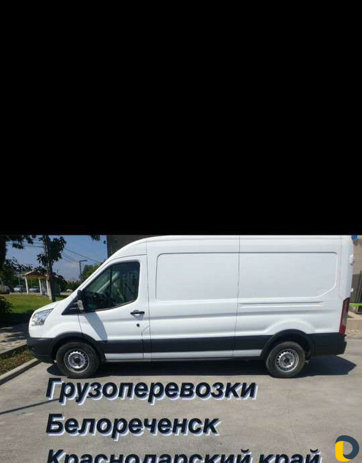 Грузоперевозки