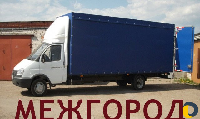 Грузоперевозки