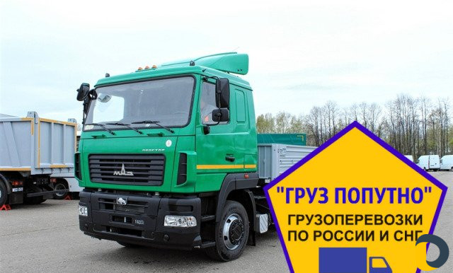 Грузоперевозки