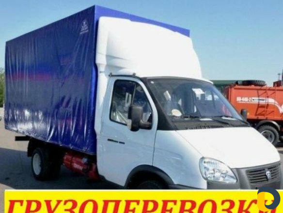 Грузоперевозки