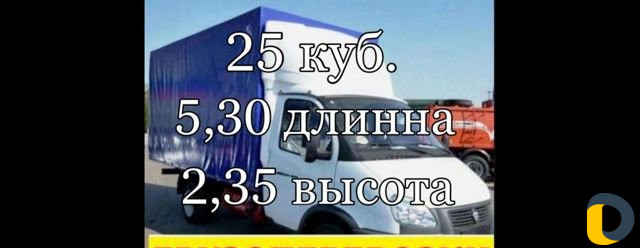 Грузоперевозки