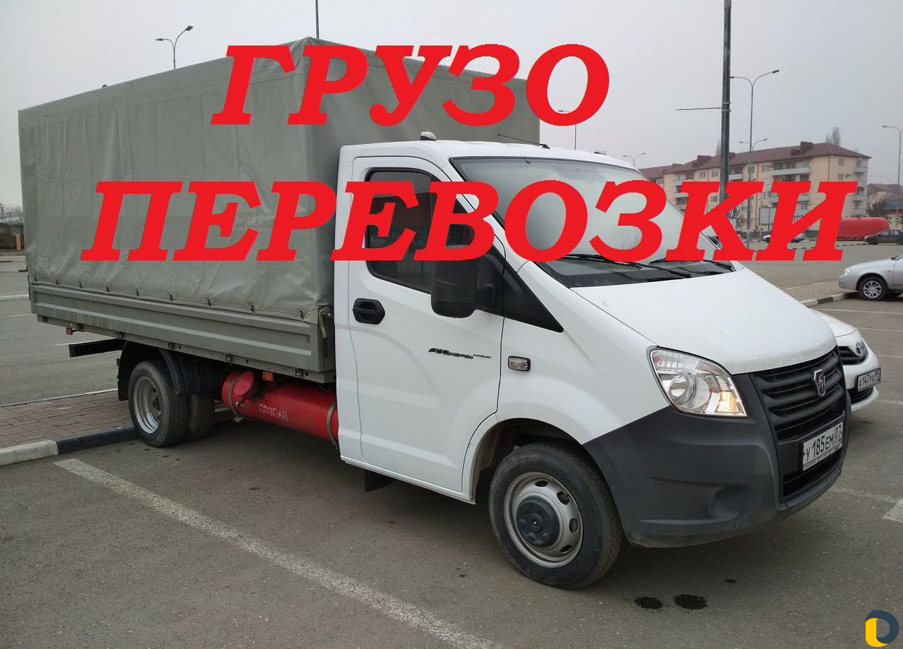 Грузоперевозки