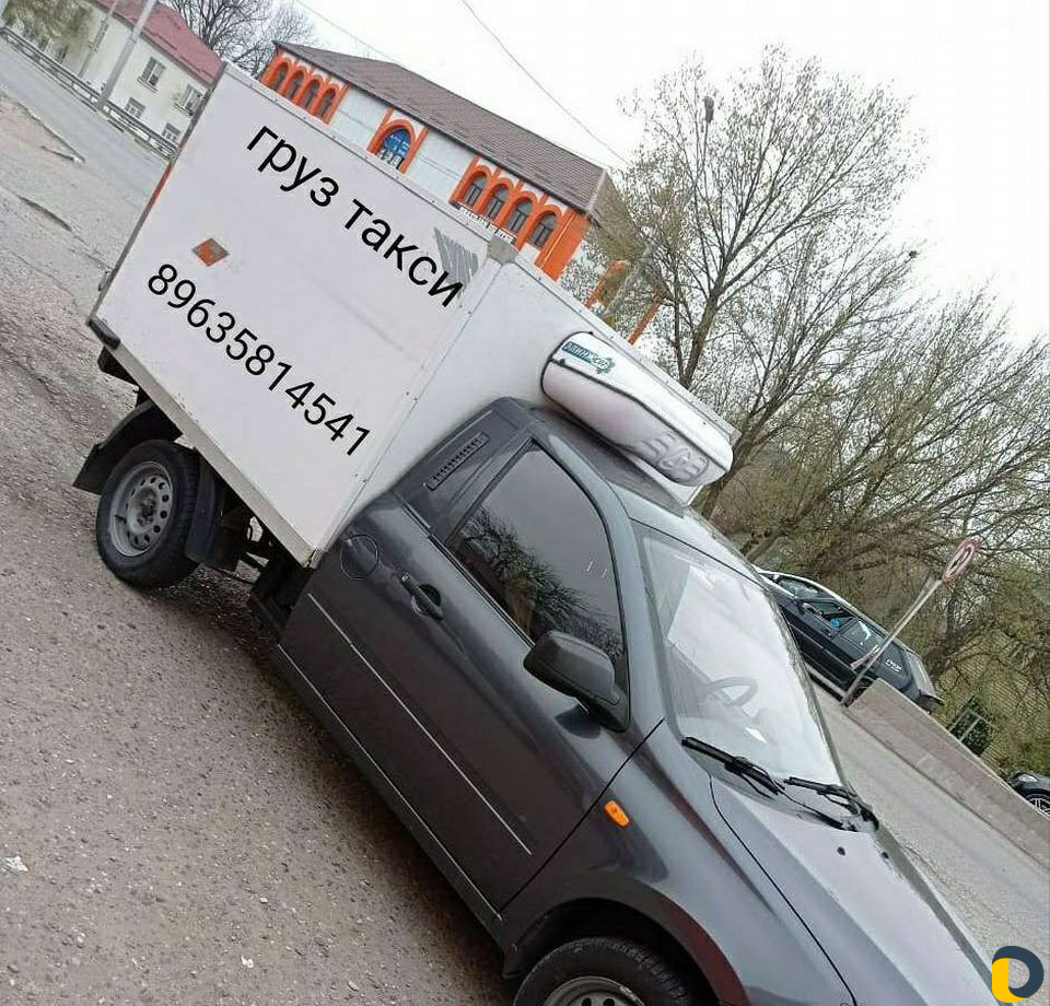 Грузоперевозки