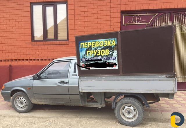 Грузоперевозки