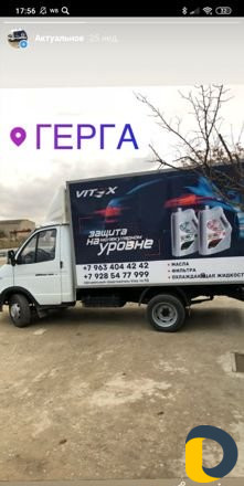 Грузоперевозки