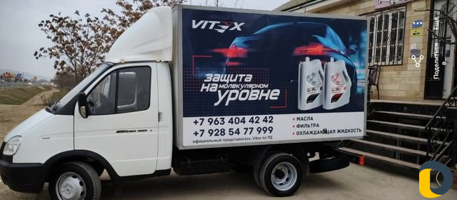 Грузоперевозки