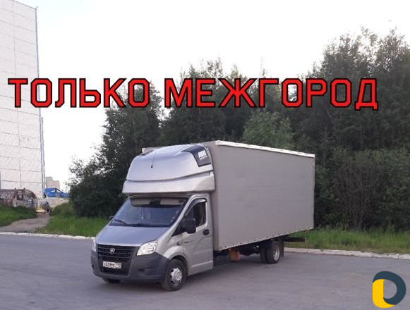 Грузоперевозки