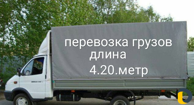 Грузоперевозки