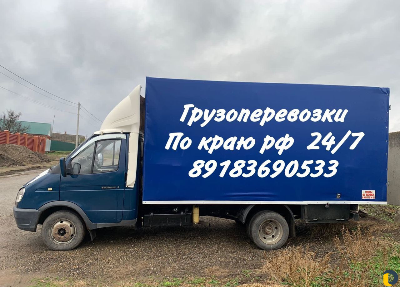 Грузоперевозки