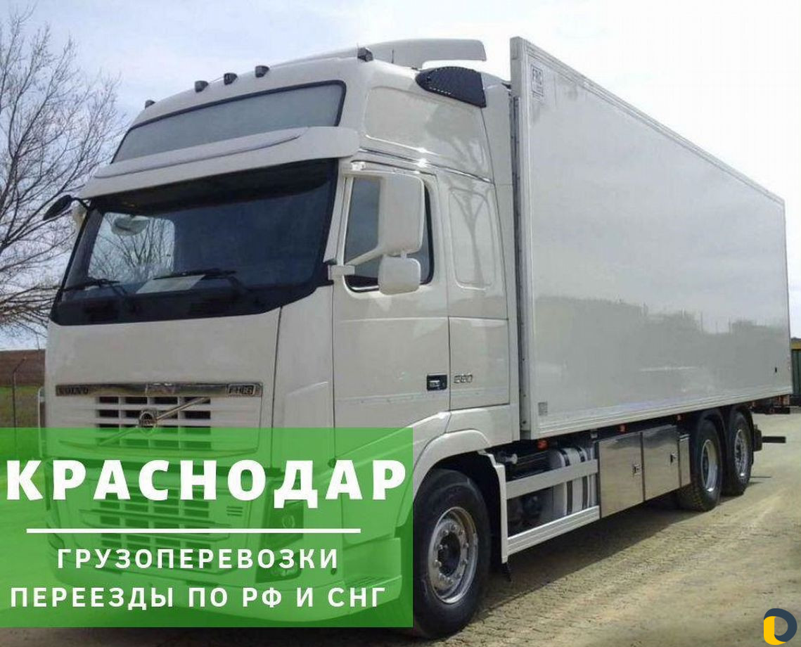 Грузоперевозки