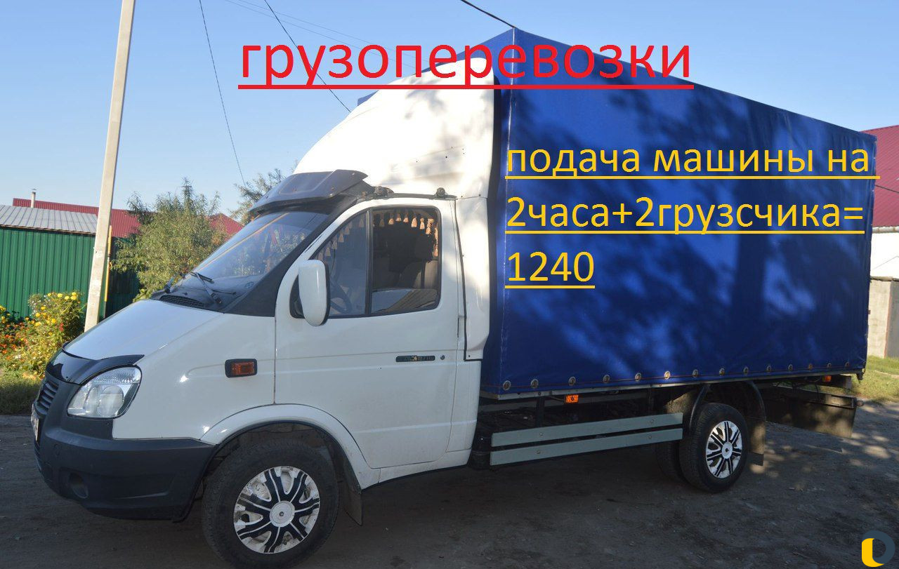 Грузоперевозки