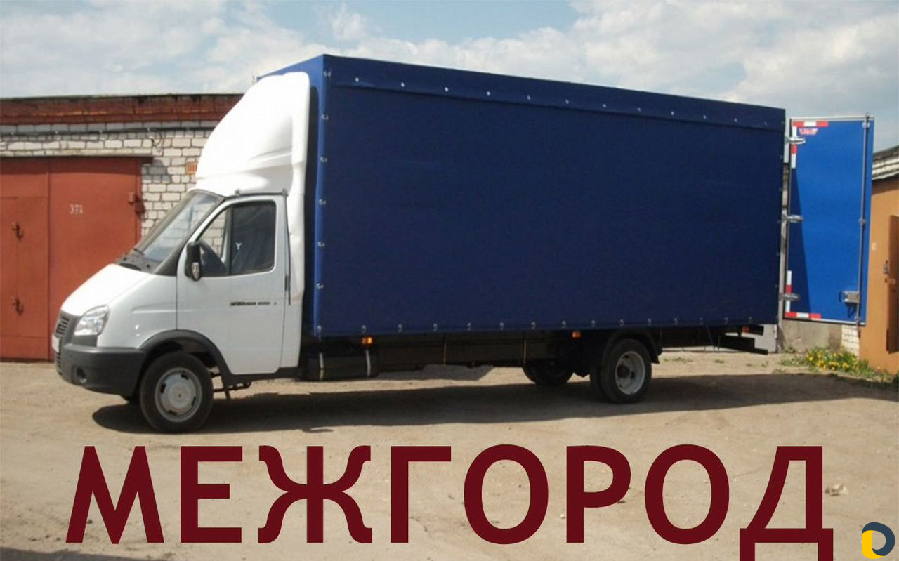 Грузоперевозки
