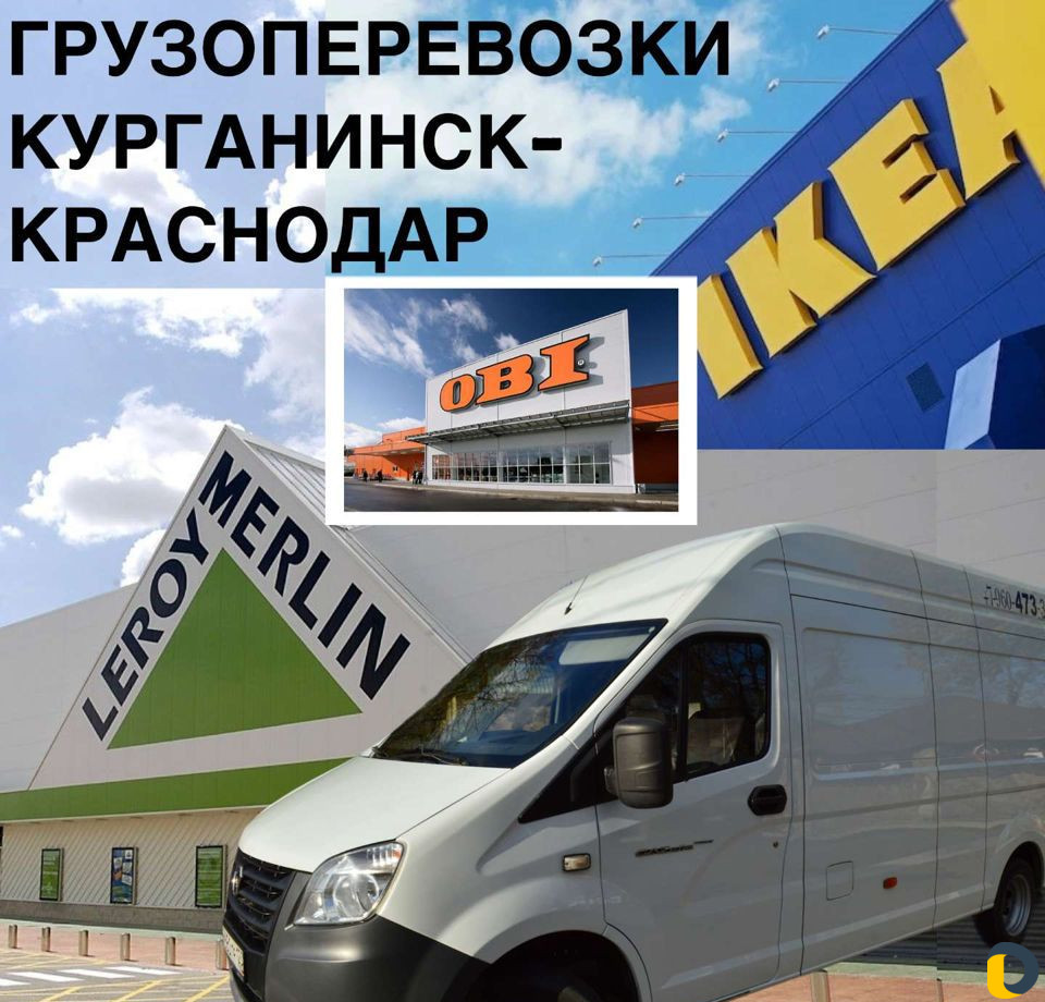 Грузоперевозки