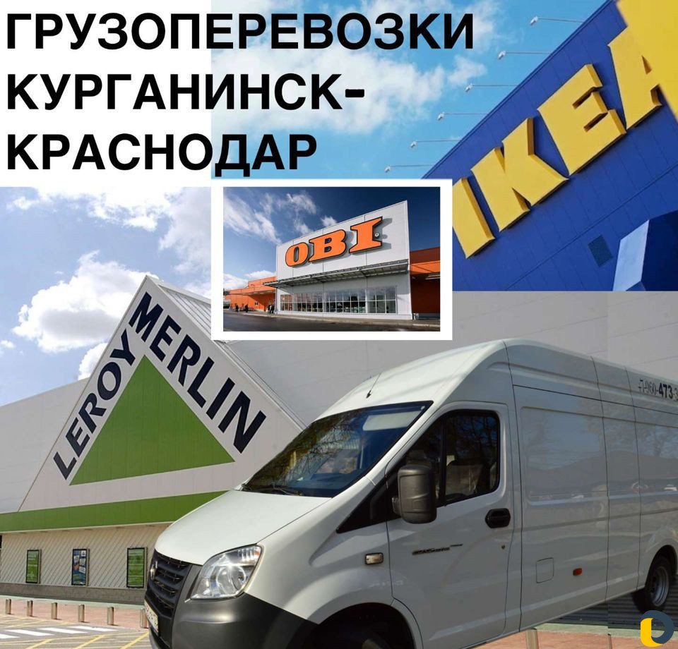 Грузоперевозки