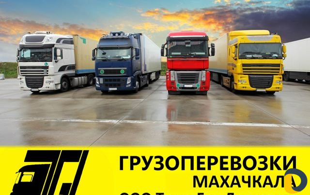 Грузоперевозки