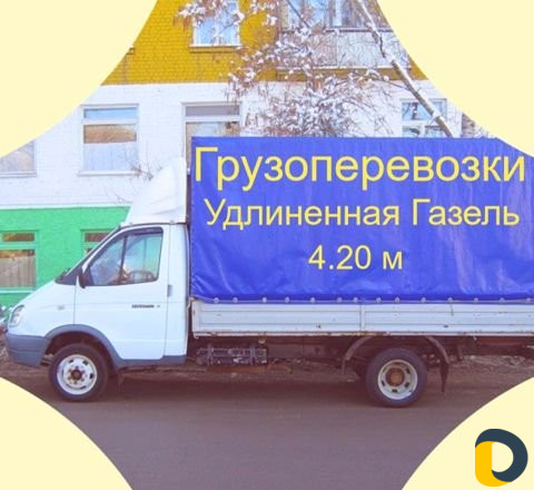 Грузоперевозки