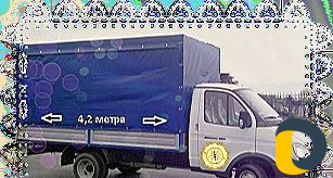 Грузоперевозки