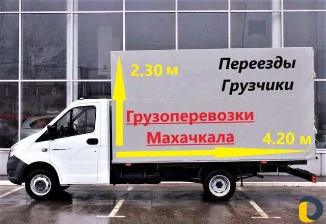 Грузоперевозки
