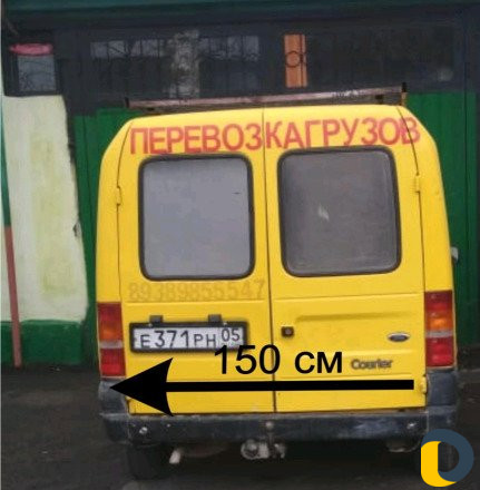 Грузоперевозки