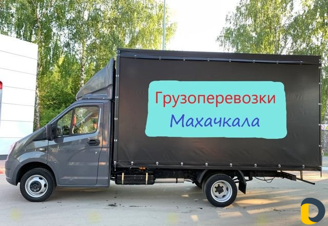 Грузоперевозки
